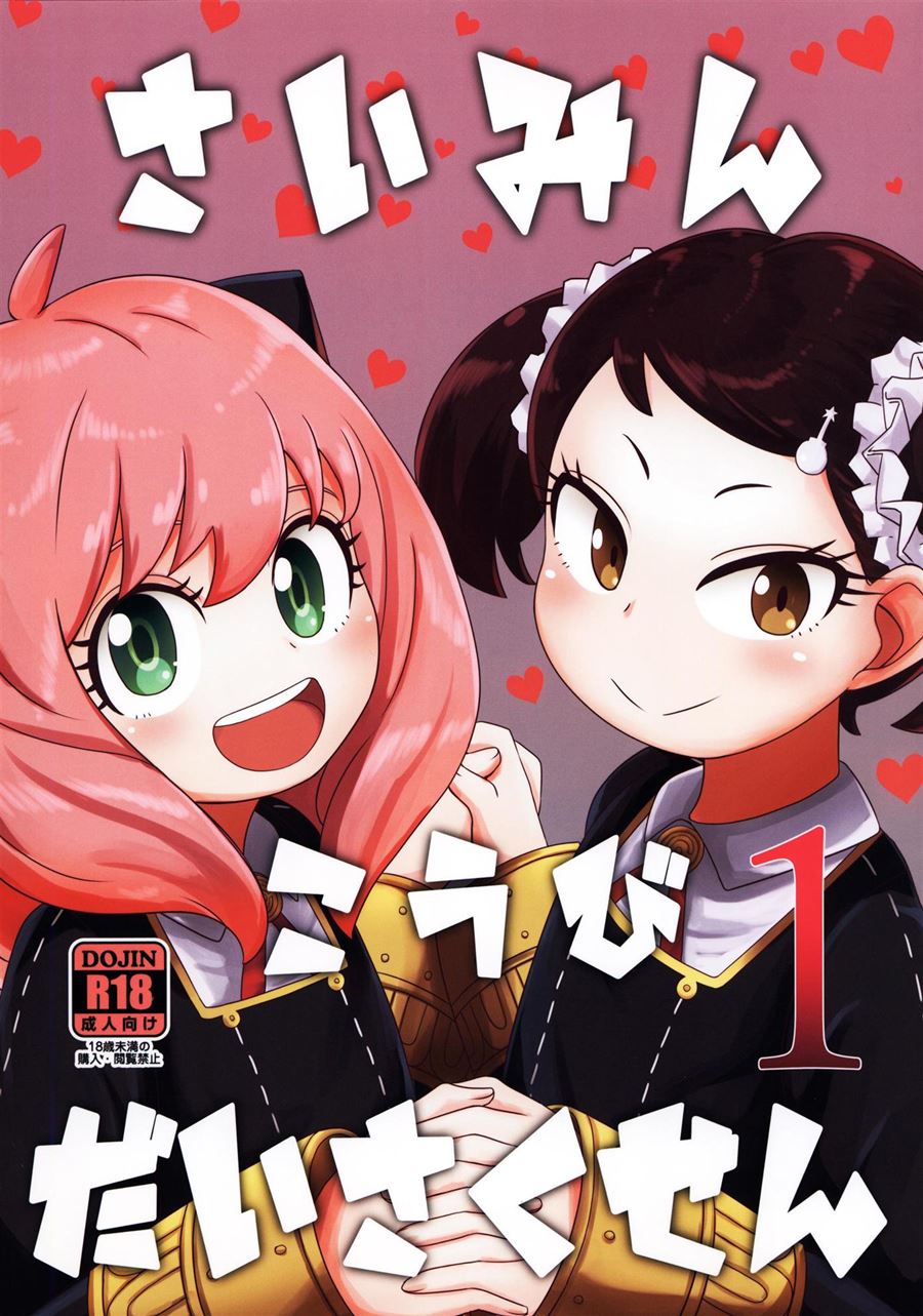 Spy x Family: Hipnose e Putaria no Motel com as Novinhas" em Hentai HQ
