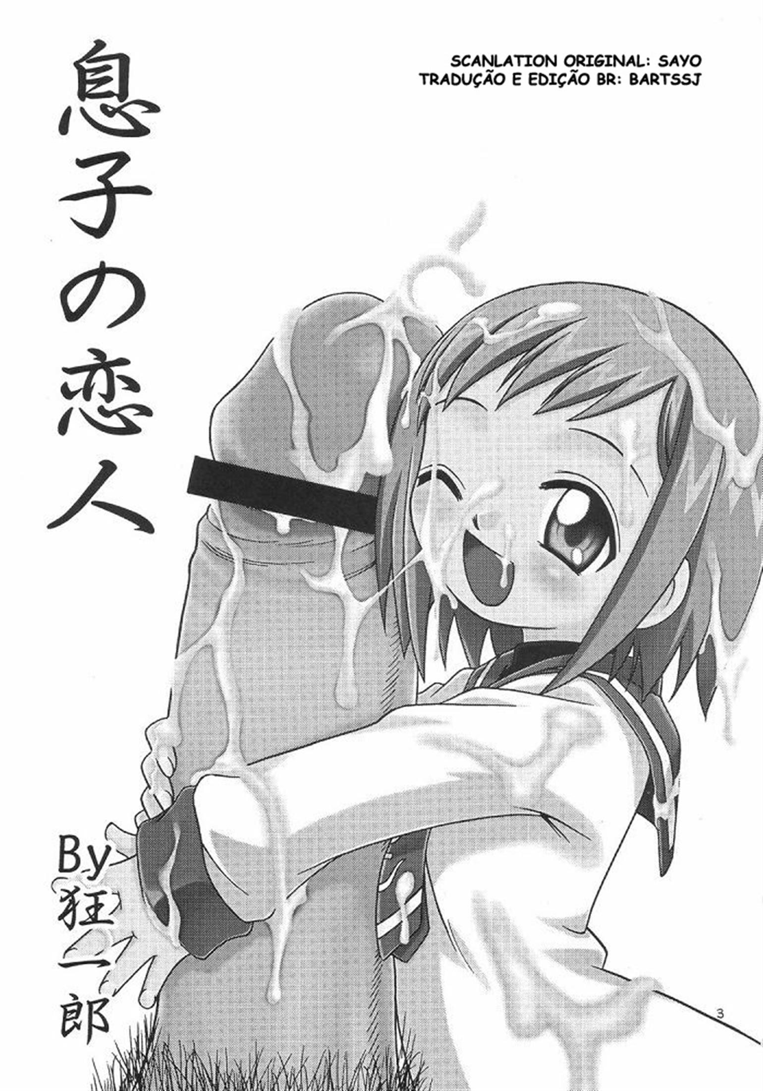 Acordando a piranha com uma piroca na buceta - Hentai HQ Brasileiro