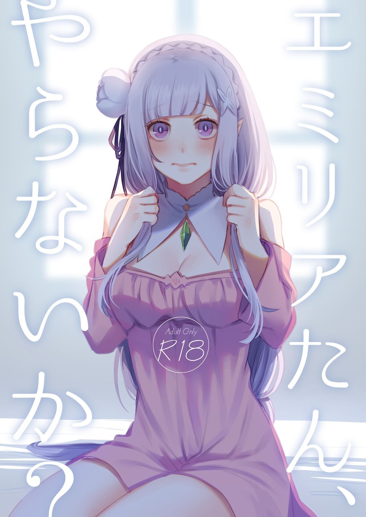 Re Zero Kara Hajimeru: Emilia descobre como os bebês são feitos com Subaru Natsuki" em Anime Hentai HQ Brasileiro