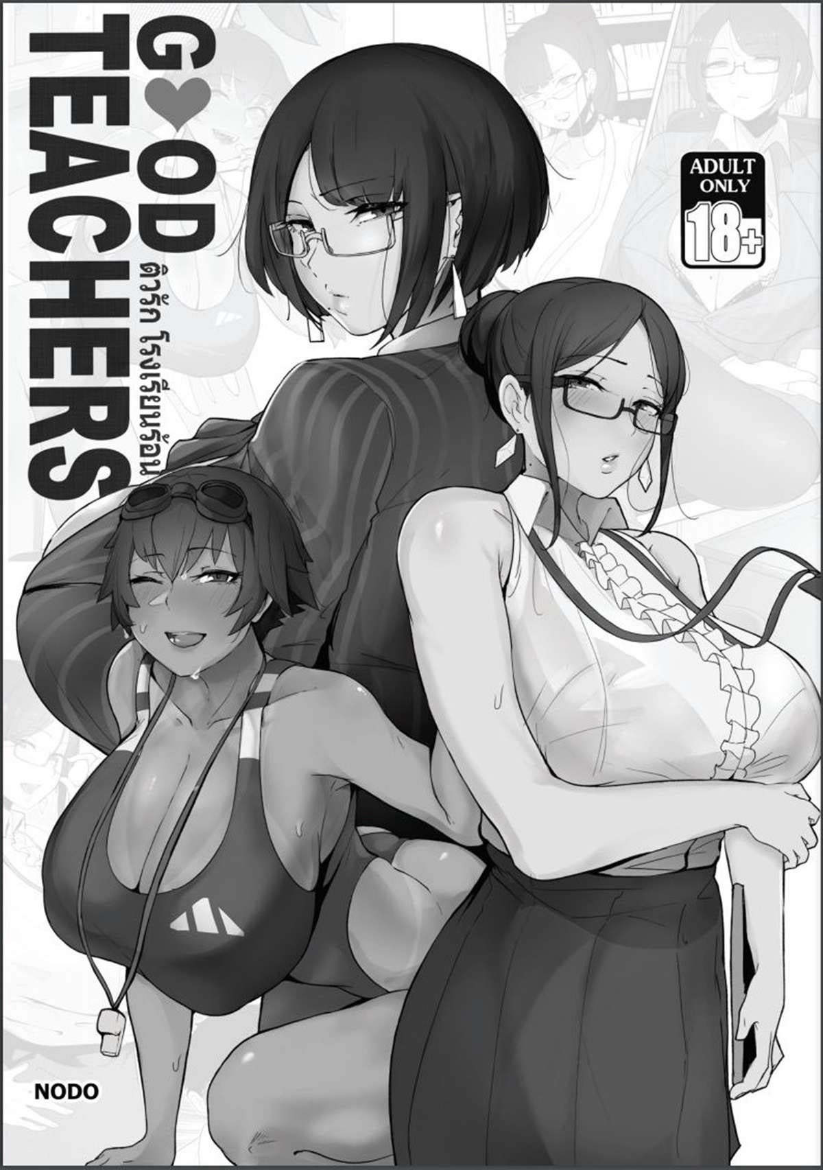 Putaria na Escola: Boas Professoras VL.1 - Alunos sortudos metendo em suas piranhas professores | Em Hentai HQ Brasileiro