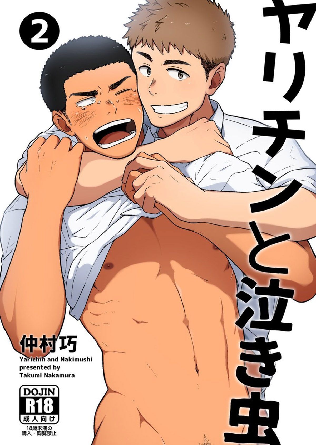 Sucubus Leiteira: A Vacalhona Hentai Querendo Rola em HQ Brasileiro!