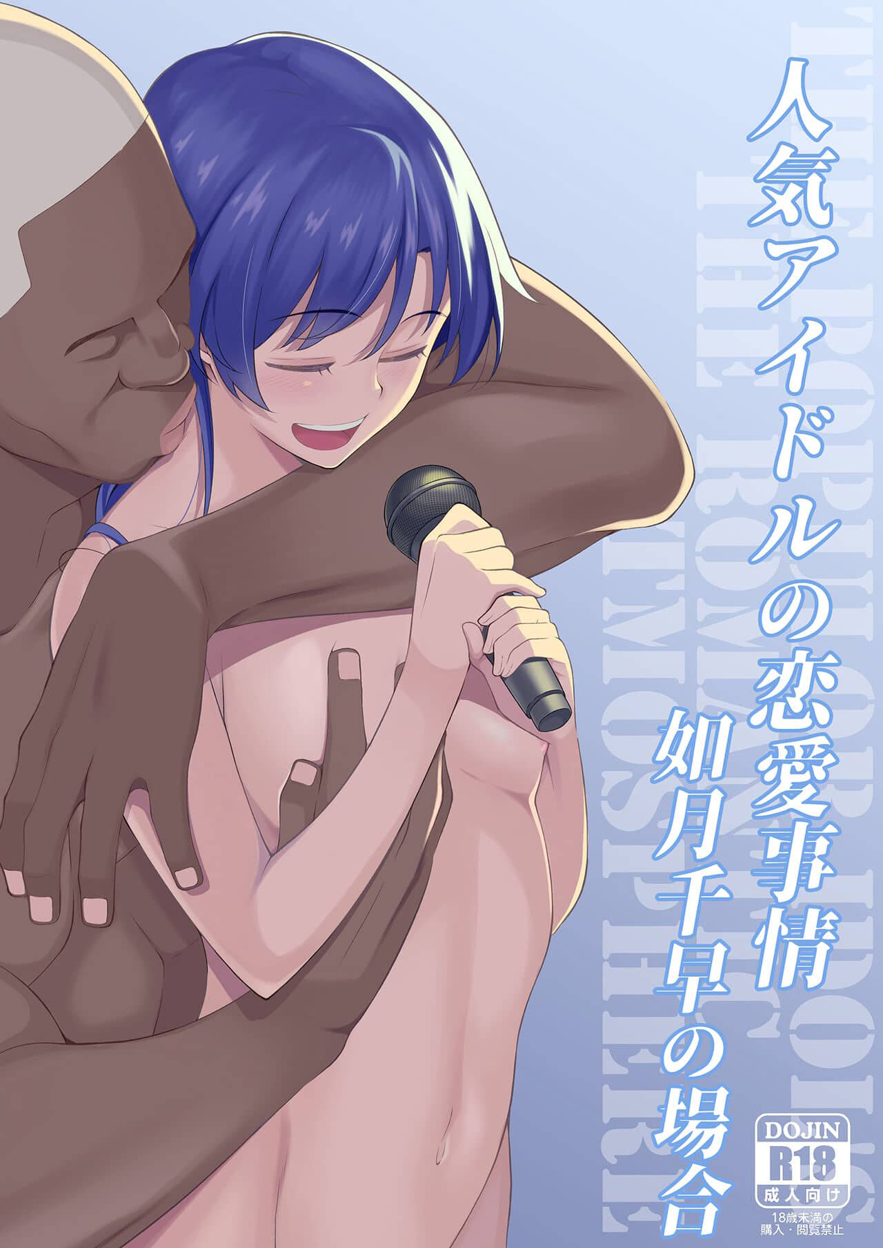 Idol Seduzida pelo Produtor Piranha em Hentai HQ Brasileiro