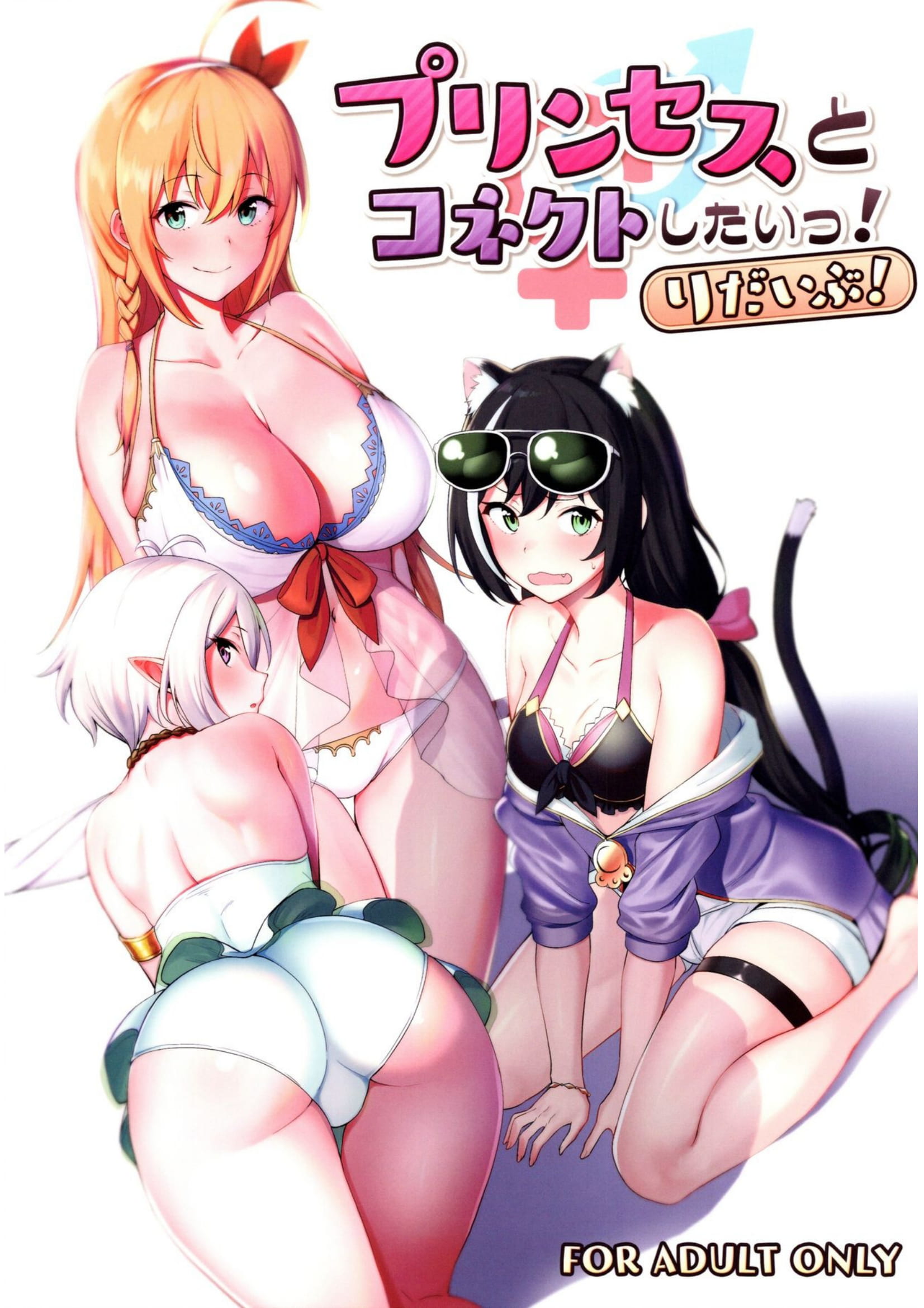 Yuuki e as piranhas da grana - Uma história de bucetas em HQ Brasileiro