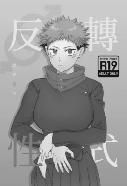Jujutsu Kaisen Hentai: Itadori Transando com Gojo em Hentai HQ Brasileiro