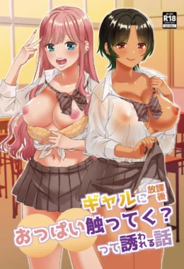 Um dia de foda quente com Gyarus