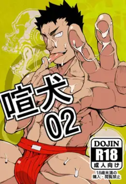 Cão Barulhento 2 – Yaoi Hentai – Todo em PT-BR