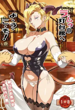 Bem – Doujinshi Hentai – Exclusivo aqui