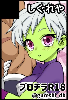 Broly x Cheelai – Dragon Ball Super Hentai – Tradução Nacional