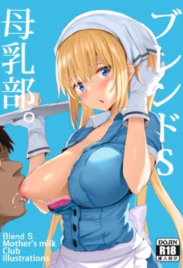 Café com leite materno – Doujin – Completo e traduzido