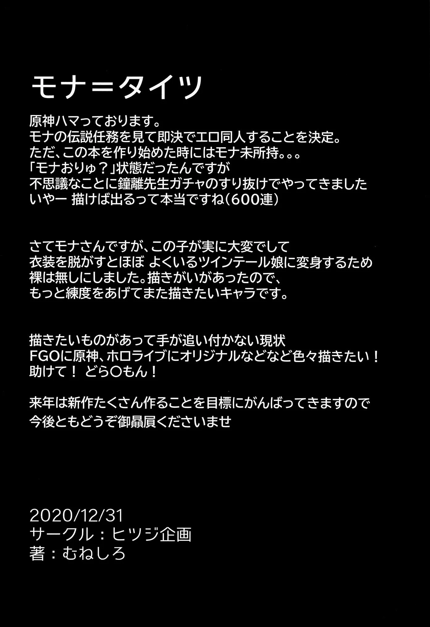 A decad&ecirc;ncia de Mona &ndash; Raio-X &ndash; Sem Censura