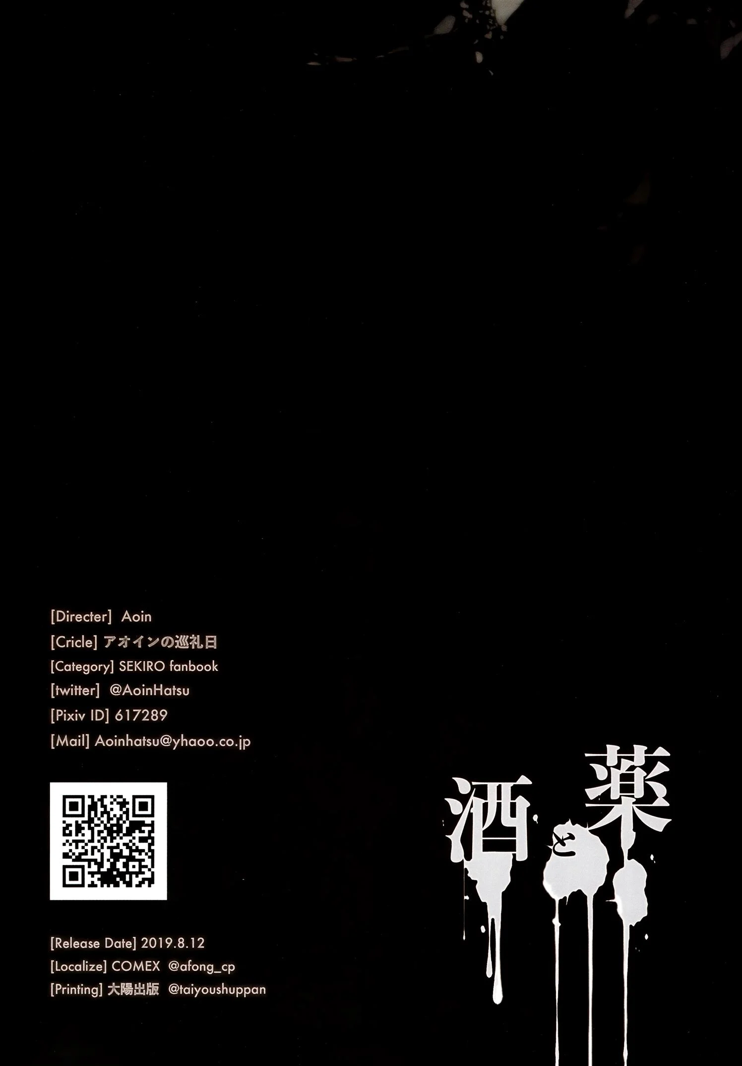 A Ultima Trepada &ndash; Peit&otilde;es &ndash; SuperHQ