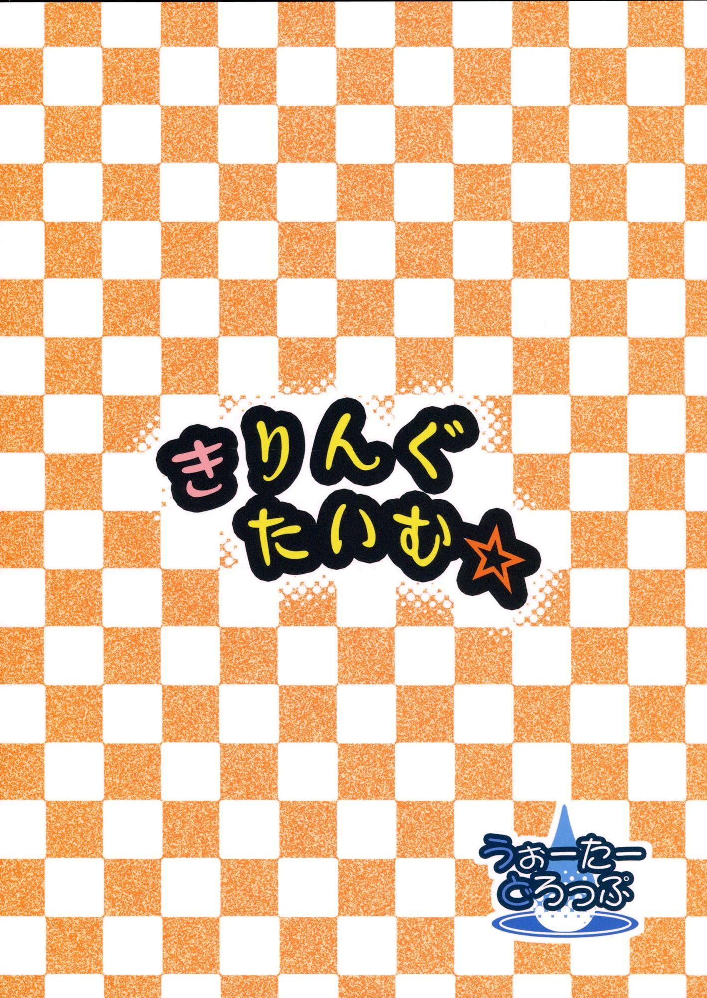 Ajudando a unir as irm&atilde;s &ndash; Femdom &ndash; Ler Quadrinho Completos