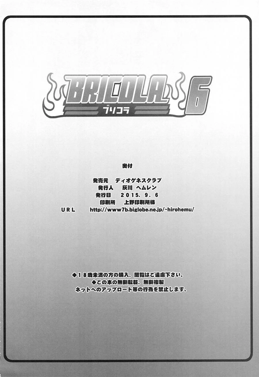 BRICOLA 6 – Hentai Preto e Branco – Ler Quadrinho Porno PT-BR BRICOLA 6 – Hentai Preto e Branco – Ler Quadrinho Porno PT-BR