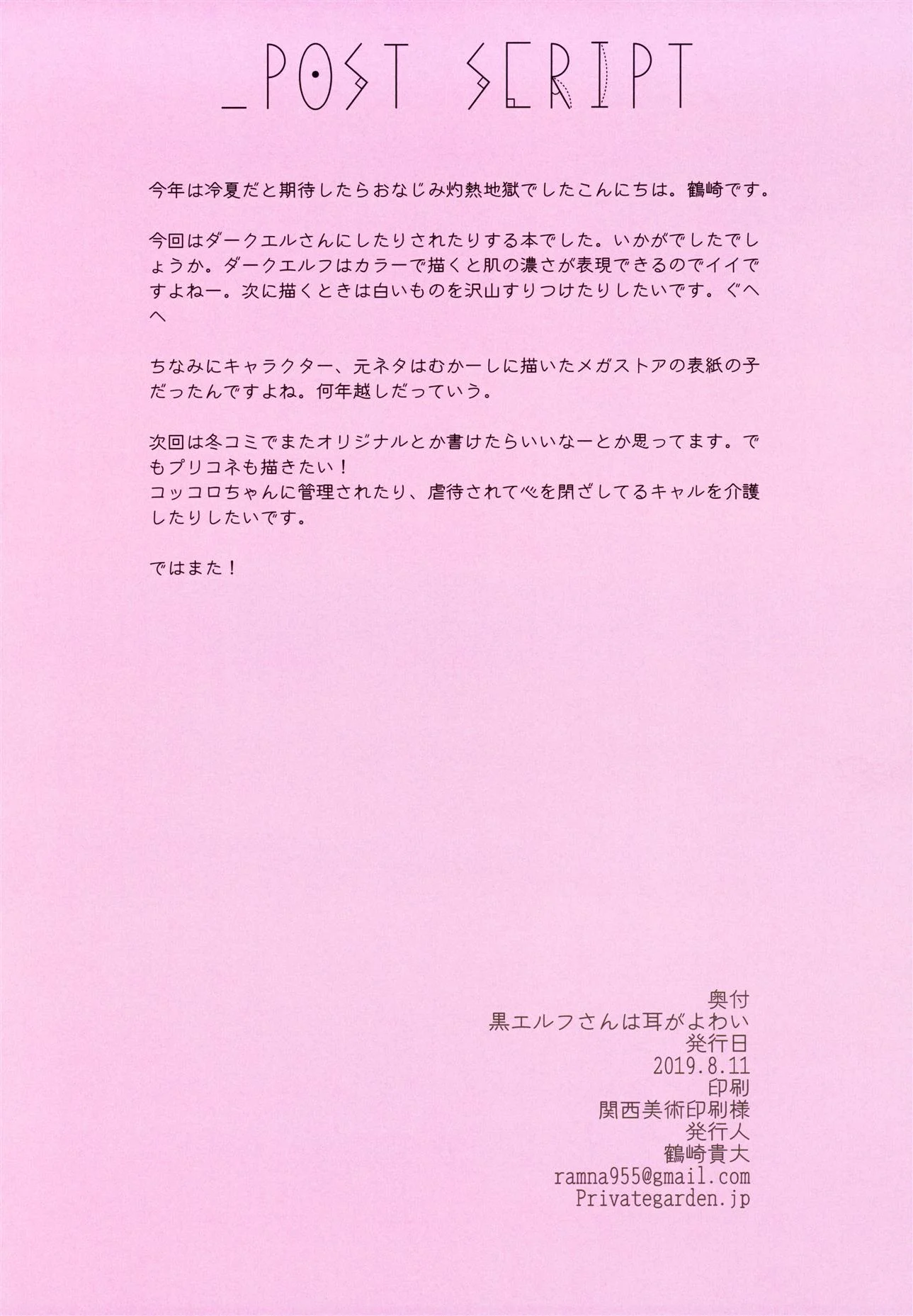 Fodendo a Serva Elfa &ndash; Peit&otilde;es &ndash; Tradu&ccedil;&atilde;o Nacional