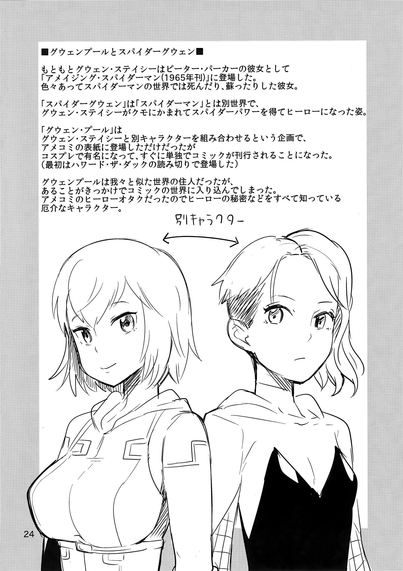 Gwenpool no mundo do hentai &ndash; Hentai Sem Censura &ndash; Ler Quadrinho Porno PT-BR