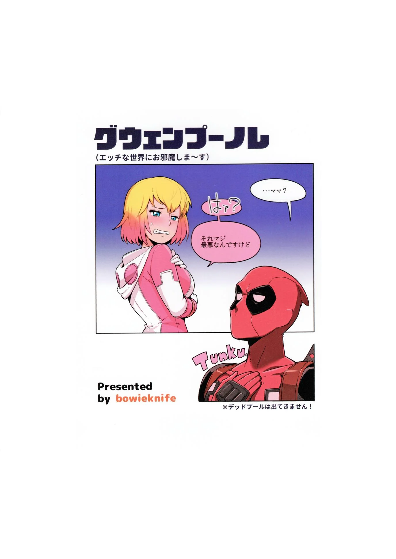 Gwenpool no mundo do hentai &ndash; Hentai Sem Censura &ndash; Ler Quadrinho Porno PT-BR