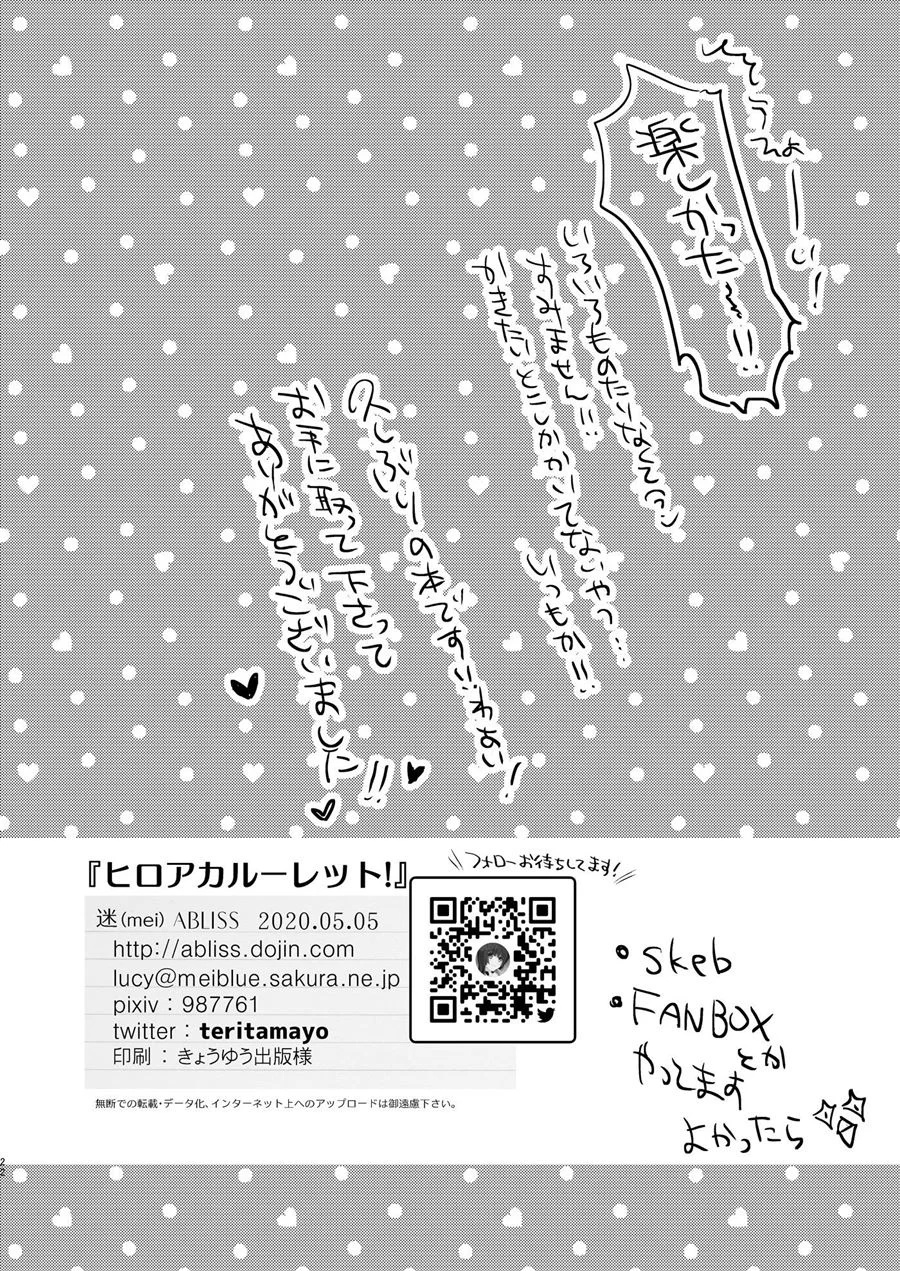 HeroAca Roulette – Boku no Hero Hentai – Completo e traduzido