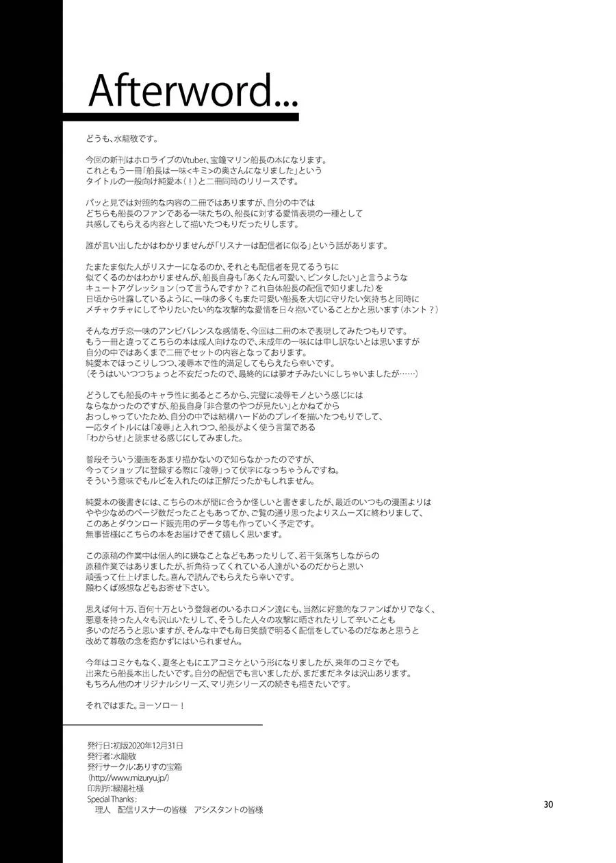 Marine Senchou wa Hi Goui no Ue de Wakarasaretai – Hentai – Quadrinho em Português PT-BR Marine Senchou wa Hi Goui no Ue de Wakarasaretai – Hentai – Quadrinho em Português PT-BR