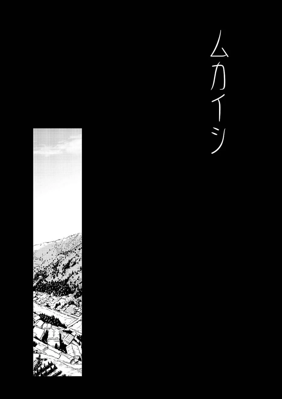 Mukaishi – Yaoi Hentai – Hentai em Português