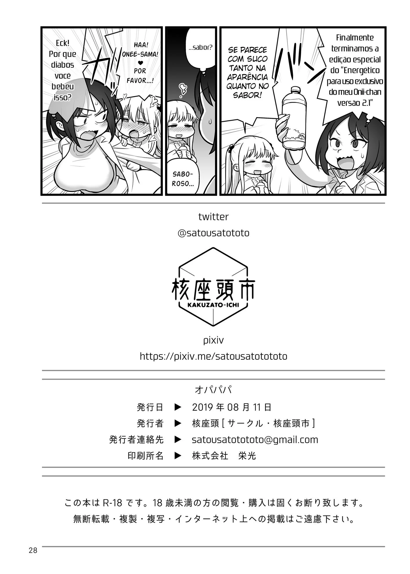 Namorada peituda insaci&aacute;vel &ndash; Hentai &ndash; Tradu&ccedil;&atilde;o Completa