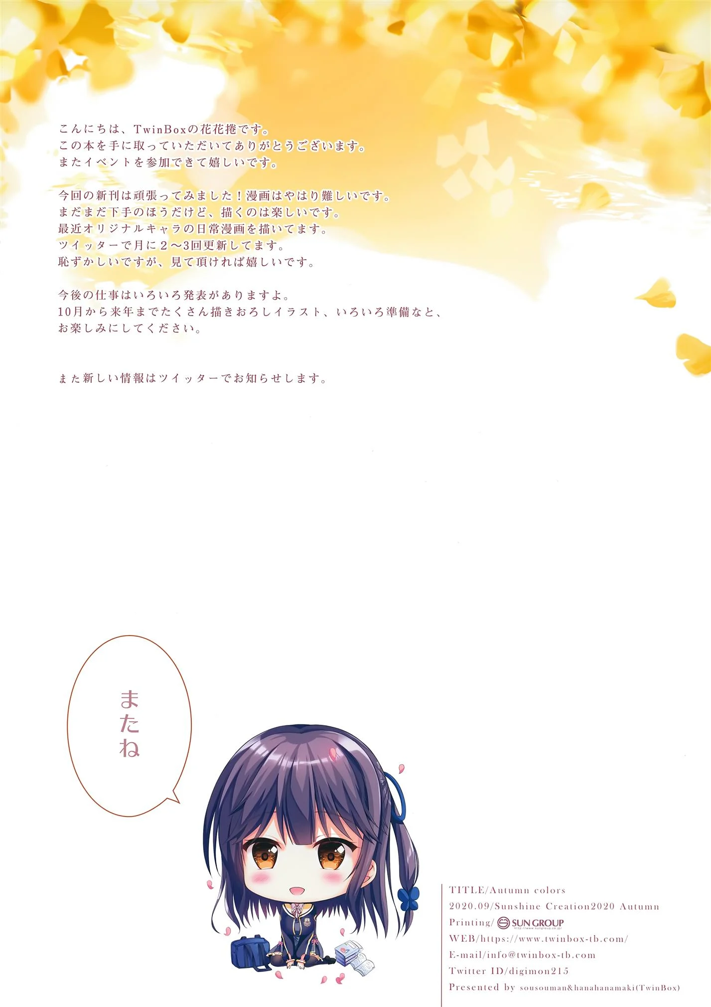 Primeiro encontro com o Senpai &ndash; Professor &ndash; Tradu&ccedil;&atilde;o Completa