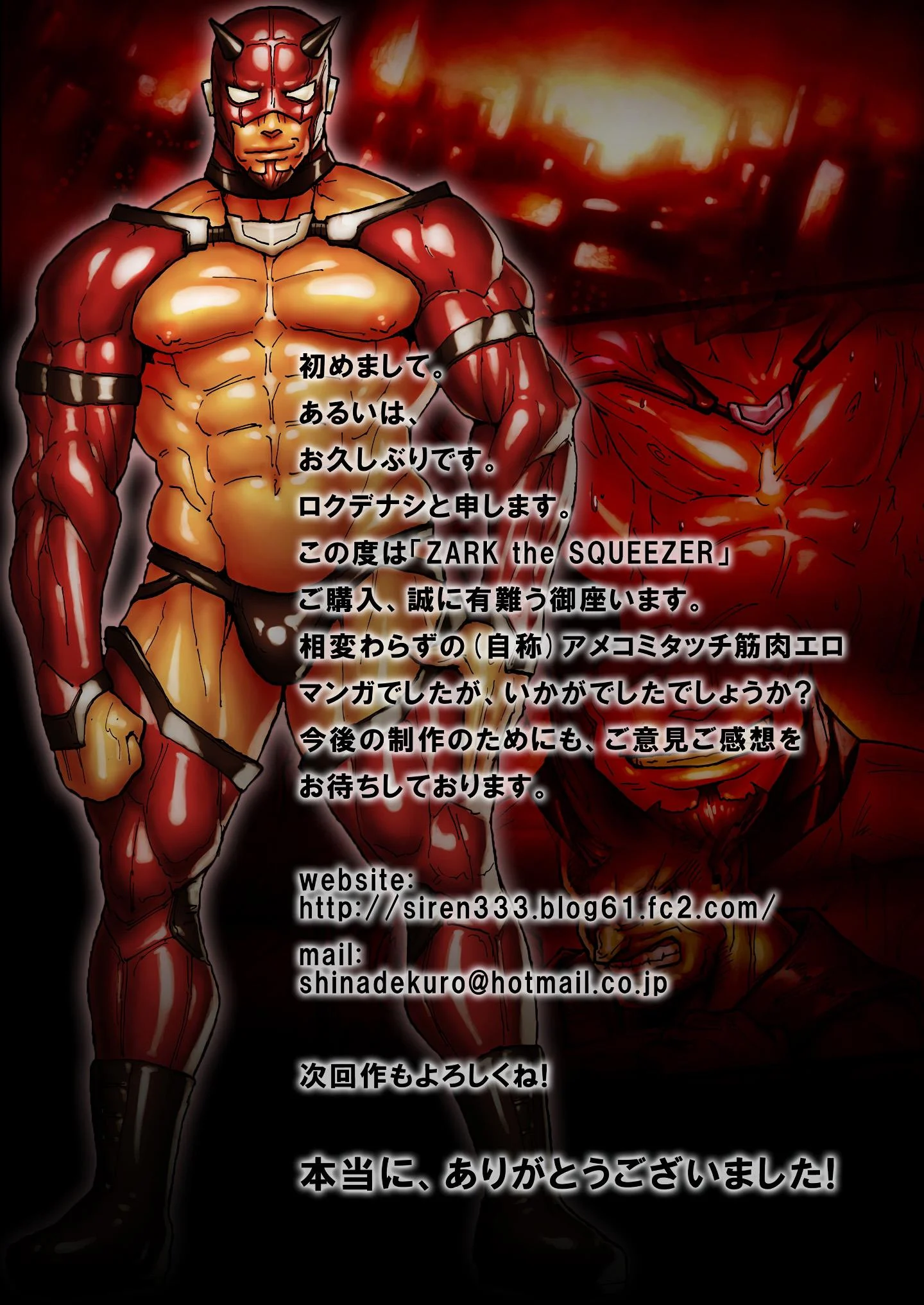 Zark o her&oacute;i pervertido &ndash; Yaoi &ndash; Ler Quadrinho Porno PT-BR