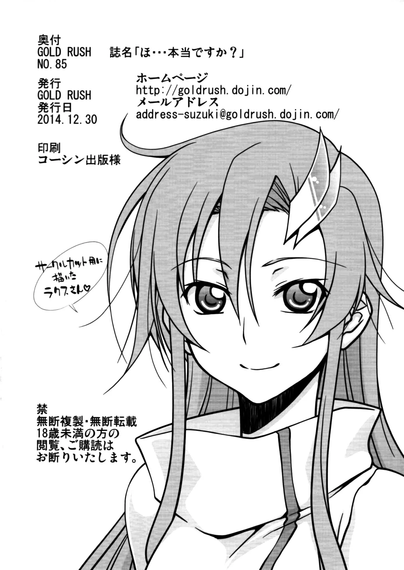 A Iniciação de Elizabeth no Bar do Pecado