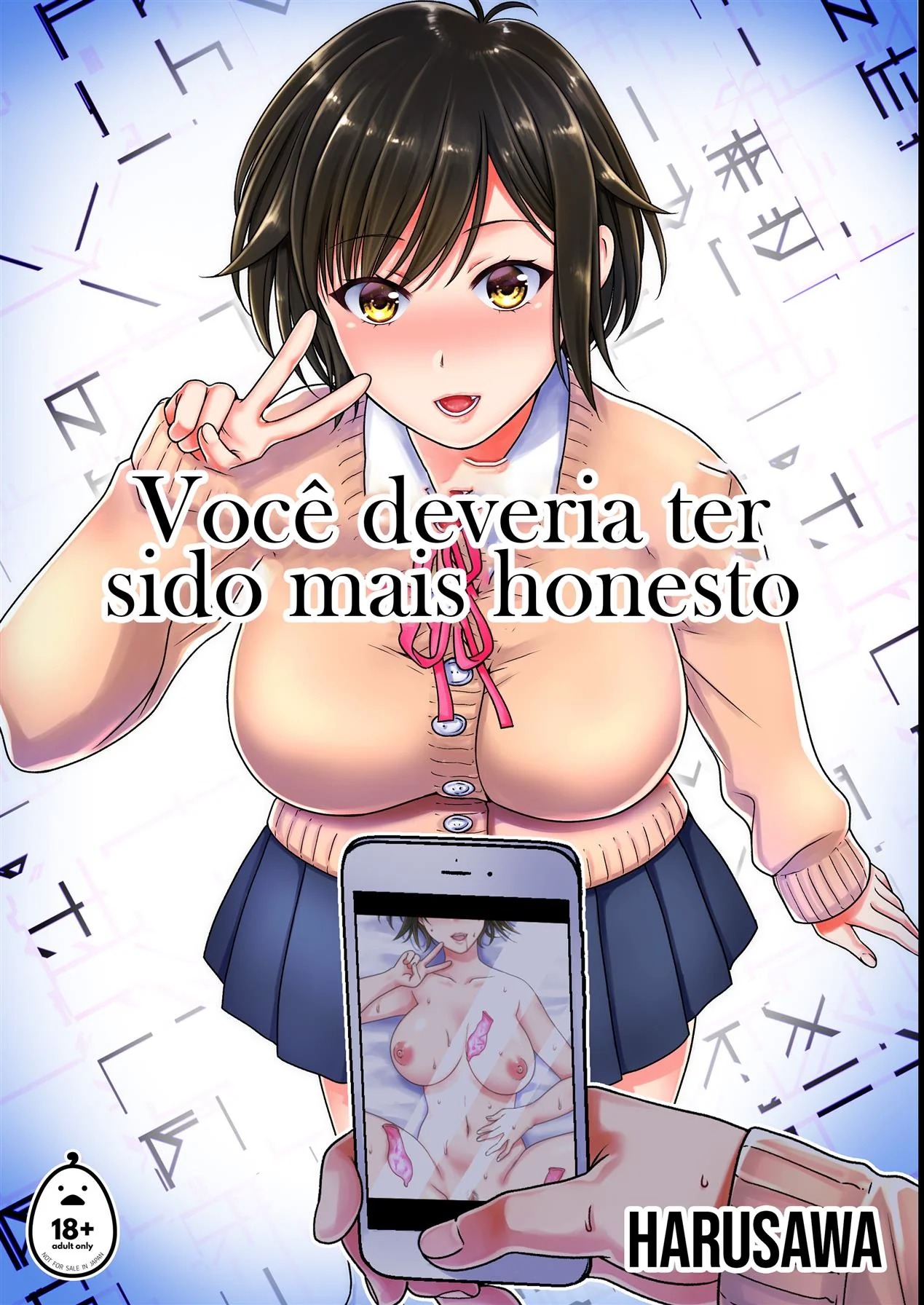 A Piranha do meu Amigo - Hentai HQ Brasileiro