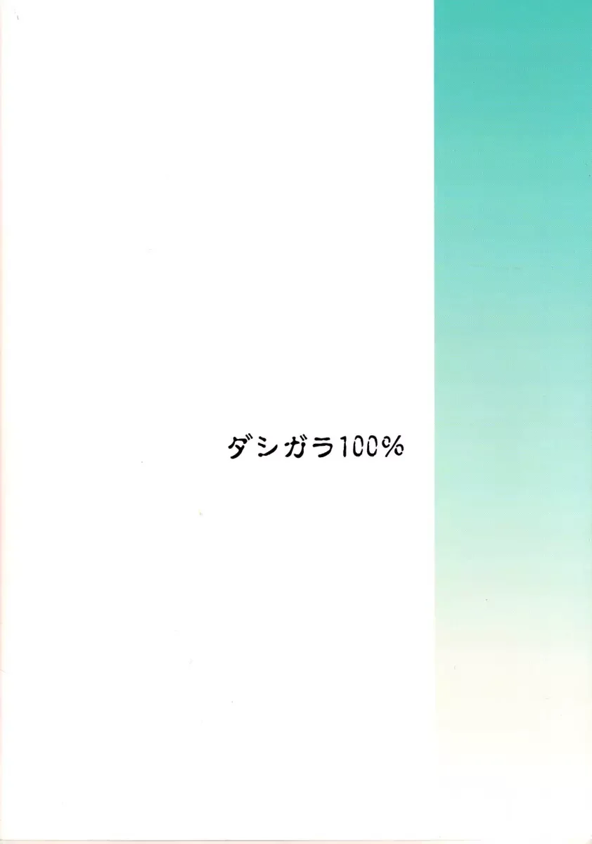 A Princesa Piranha e a Rola Invicta em HQ Brasileiro