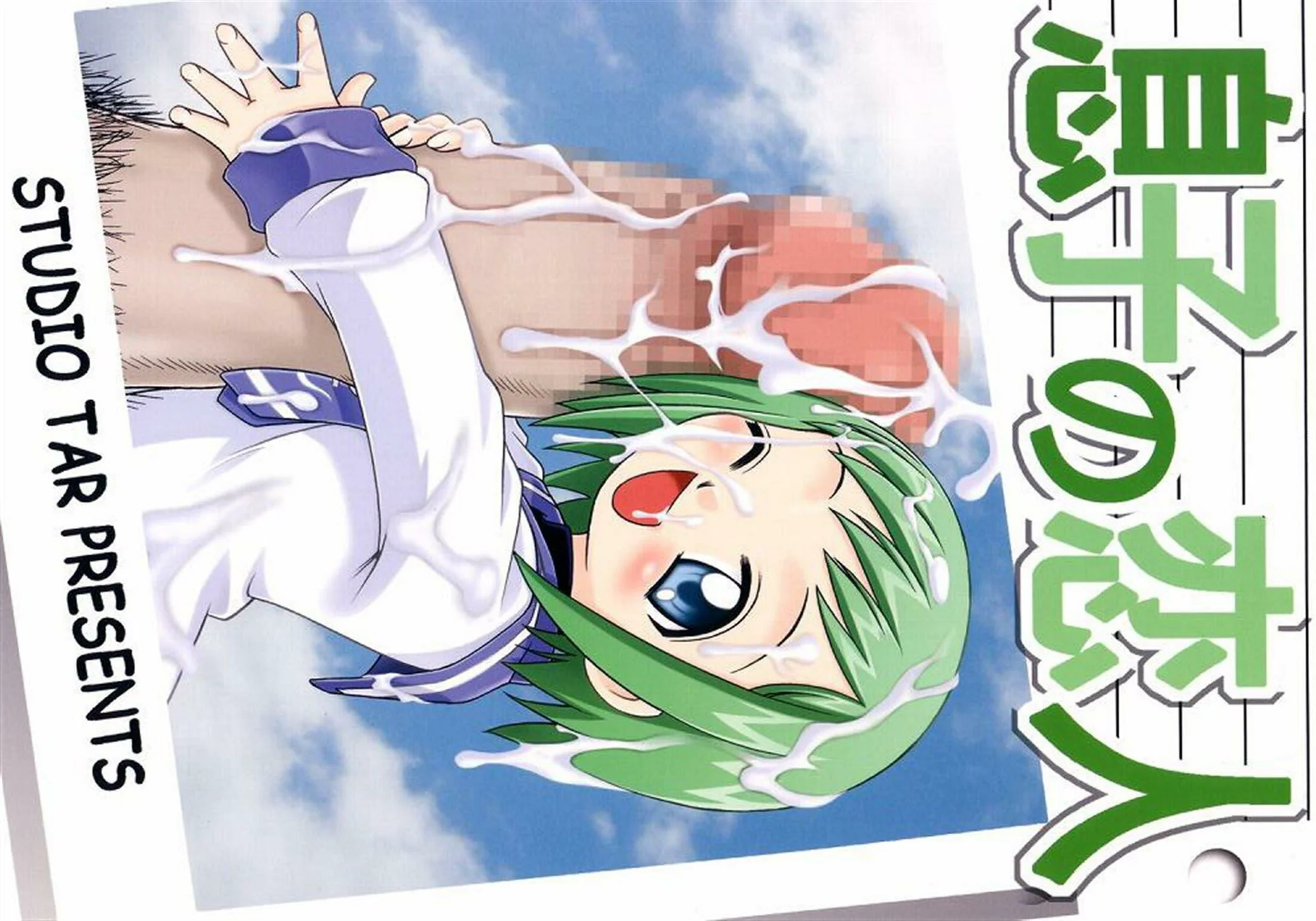 Acordando a piranha com uma piroca na buceta - Hentai HQ Brasileiro