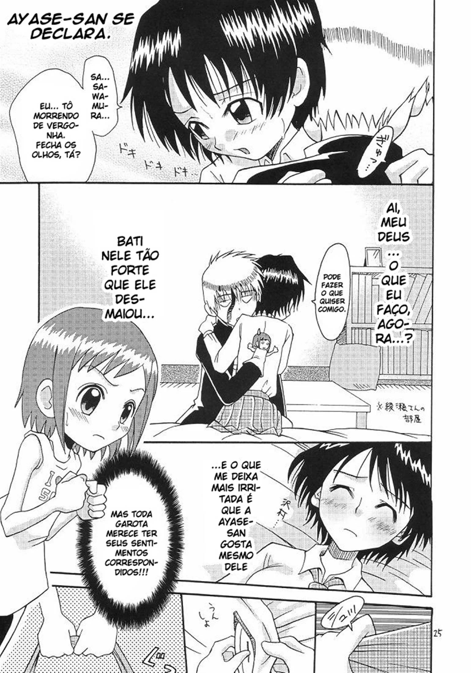 Acordando a piranha com uma piroca na buceta - Hentai HQ Brasileiro