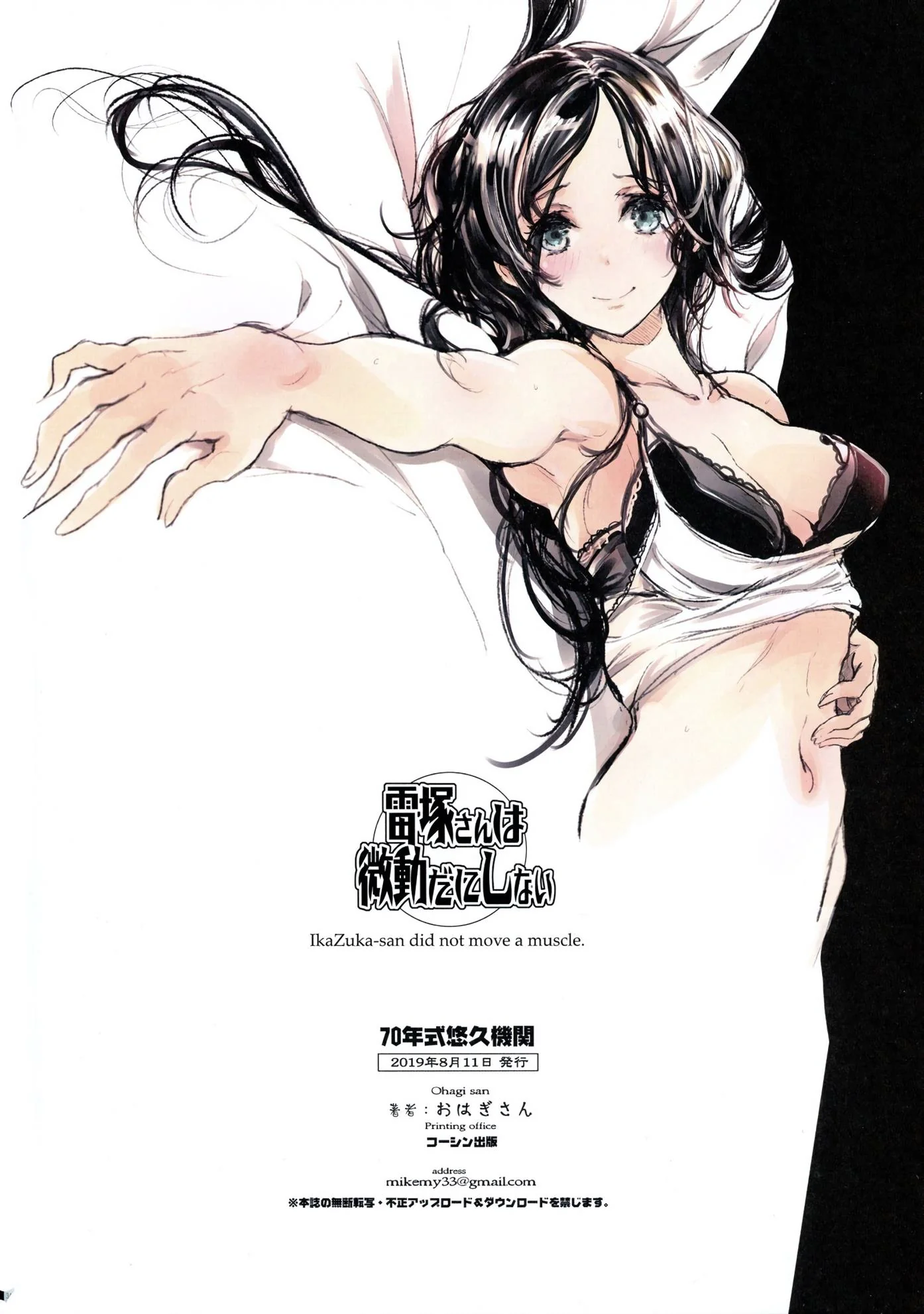 Amizade Colorida: Kimura e Nishi em uma treta de buceta e pica no yaoi hentai HQ Brasileiro