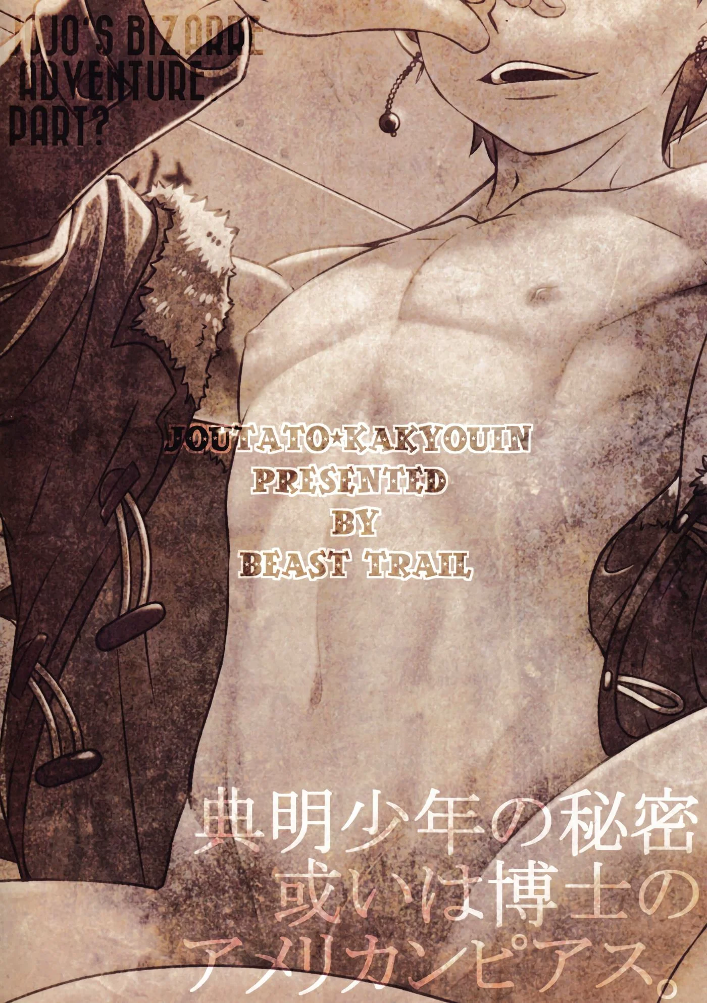 Android 18: a Puta Desesperada por Rola em HQ Brasileiro