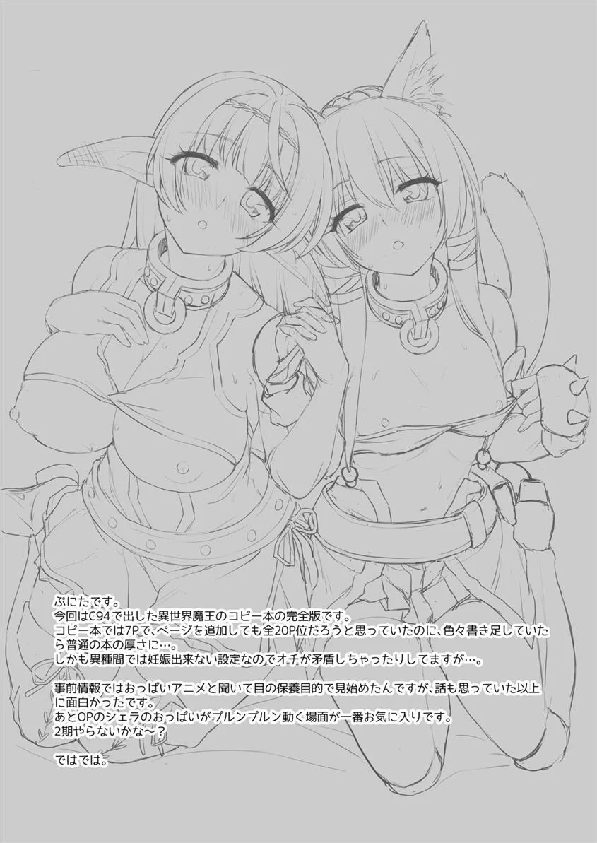 As Lições Proibidas do Professor de Inglês