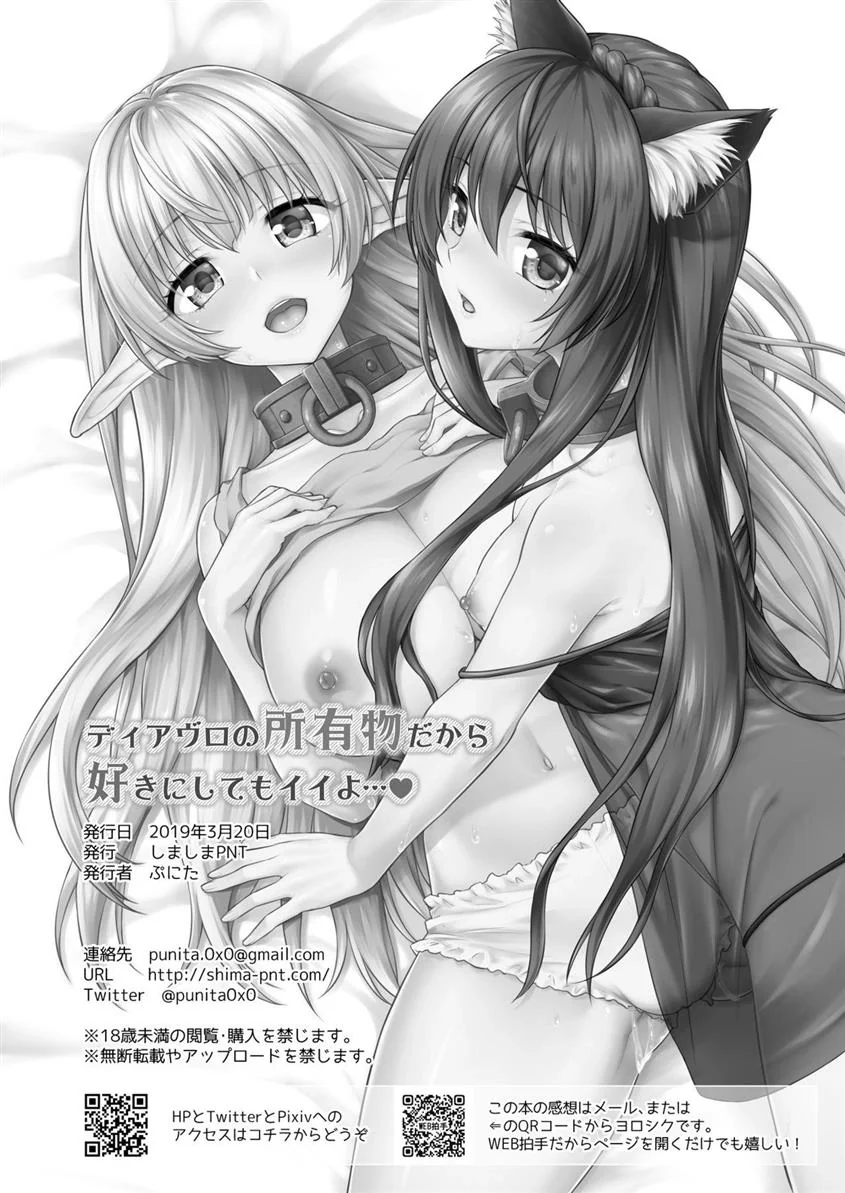 As Lições Proibidas do Professor de Inglês