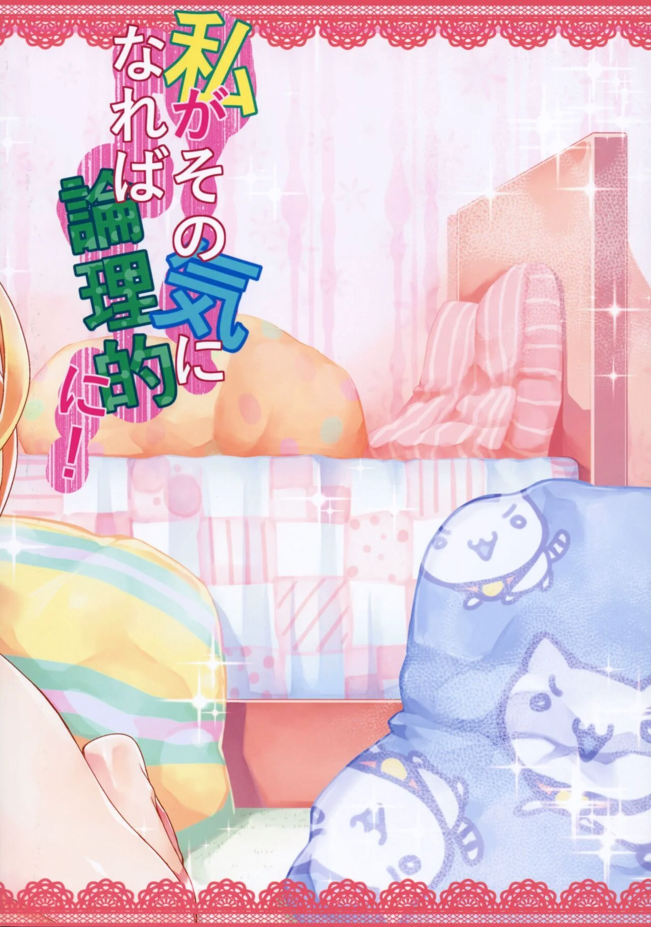 Ash Ketchum vs Lana e Lillie: Pervertido sortudo fode duas novinhas sem camisinha em Hentai HQ Brasileiro