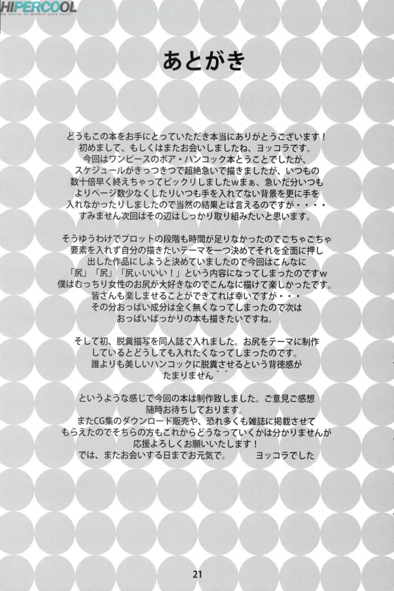 Boa Hancock a Piranha Imperatriz - Hentai HQ Brasileiro Boa Hancock a Piranha Imperatriz - Hentai HQ Brasileiro