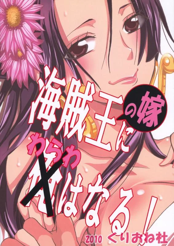 Boa Hancock sedenta por pica toma banho com Monkey D. Luffy em One Piece Hentai HQ Brasileiro