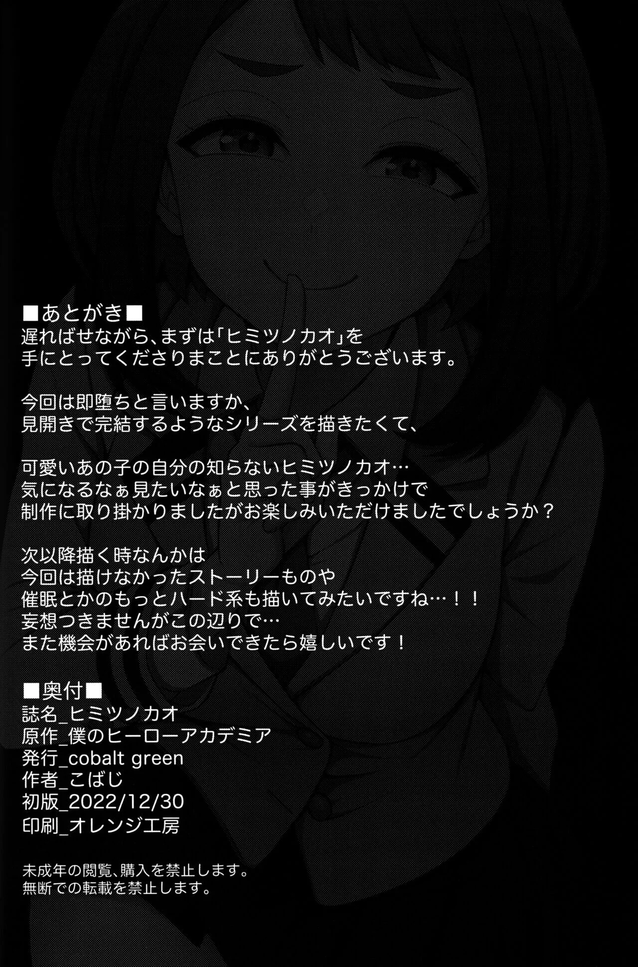 Boku no Hero Academia: Rosto Secreto - Descubra as Safadezas Secretas das Garotas em Hentai HQ Brasileiro Boku no Hero Academia: Rosto Secreto - Descubra as Safadezas Secretas das Garotas em Hentai HQ Brasileiro