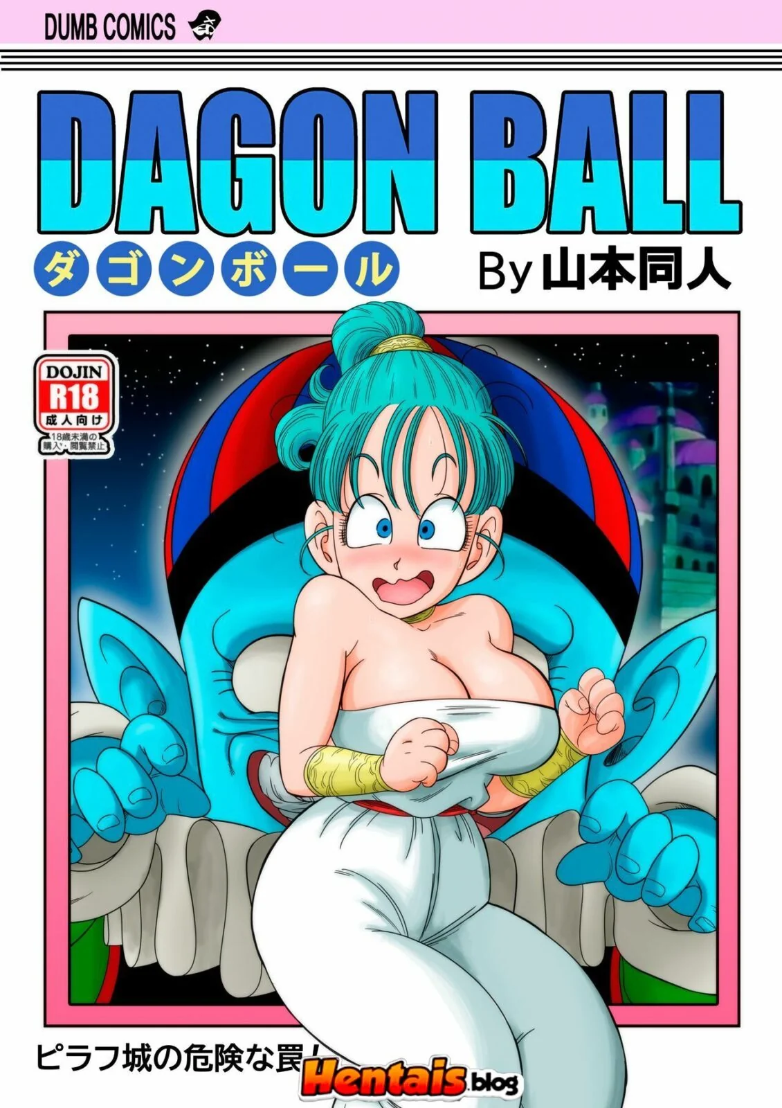 Bulma e seus amigos caem na armadilha do Pilaf: Piroca, buceta, e muita sacanagem no castelo - Em hentai HQ