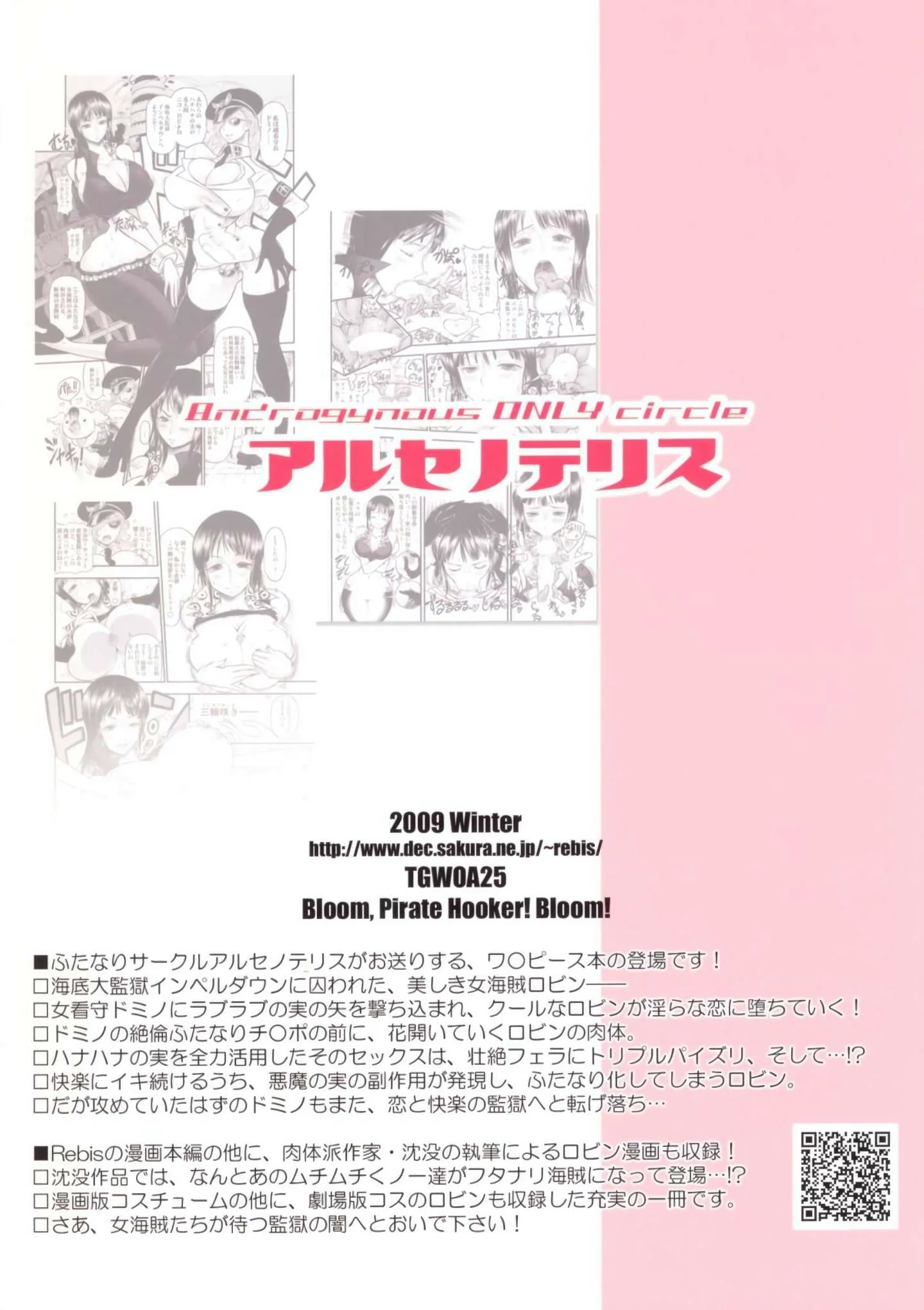 Chantagem Mãe e Filha: Aina Ameaça Revelar os Segredos Mais Obscenos em Hentai HQ