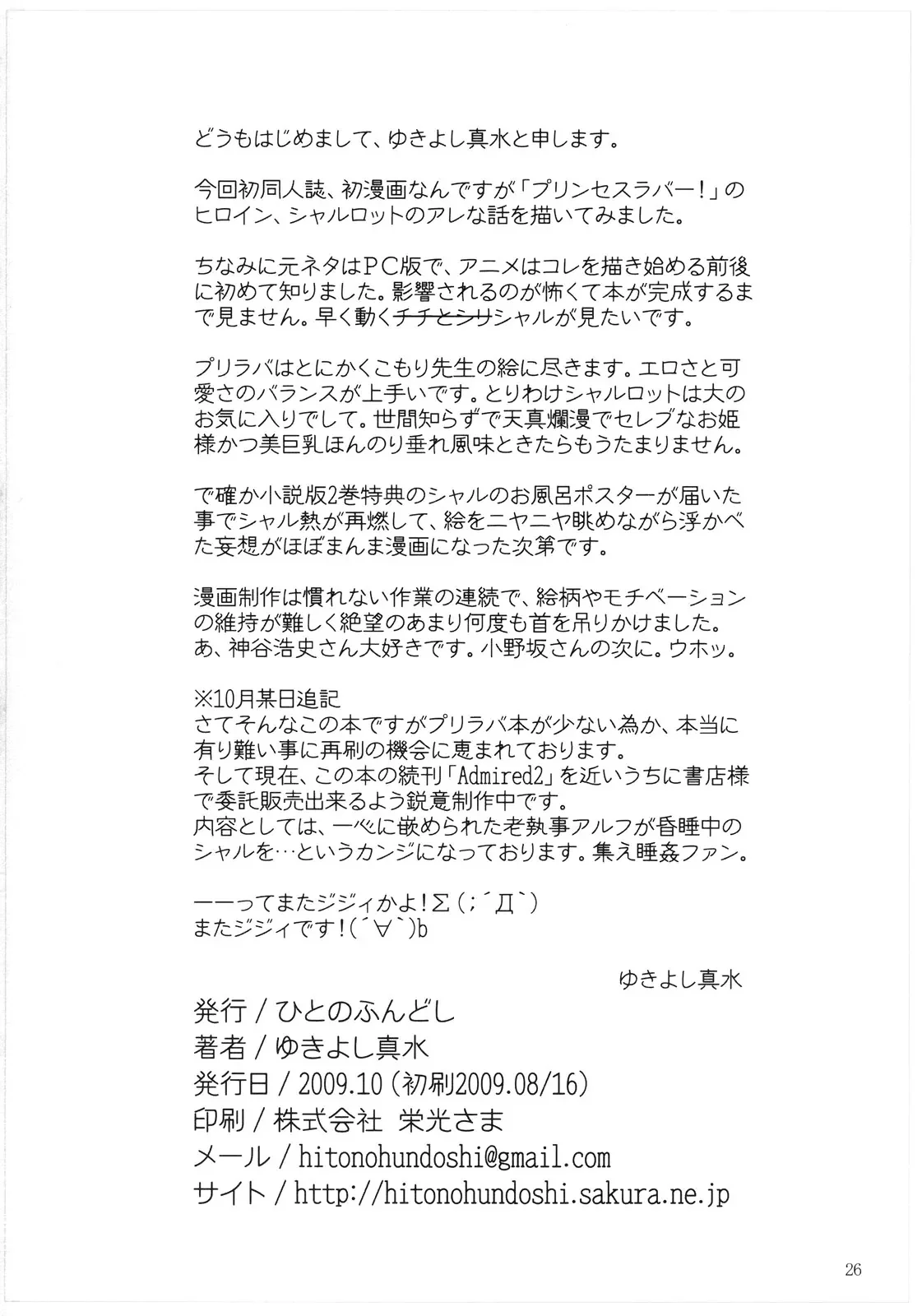 Charlotte, a Piranha Deliciosa - Hentai HQ Brasileiro