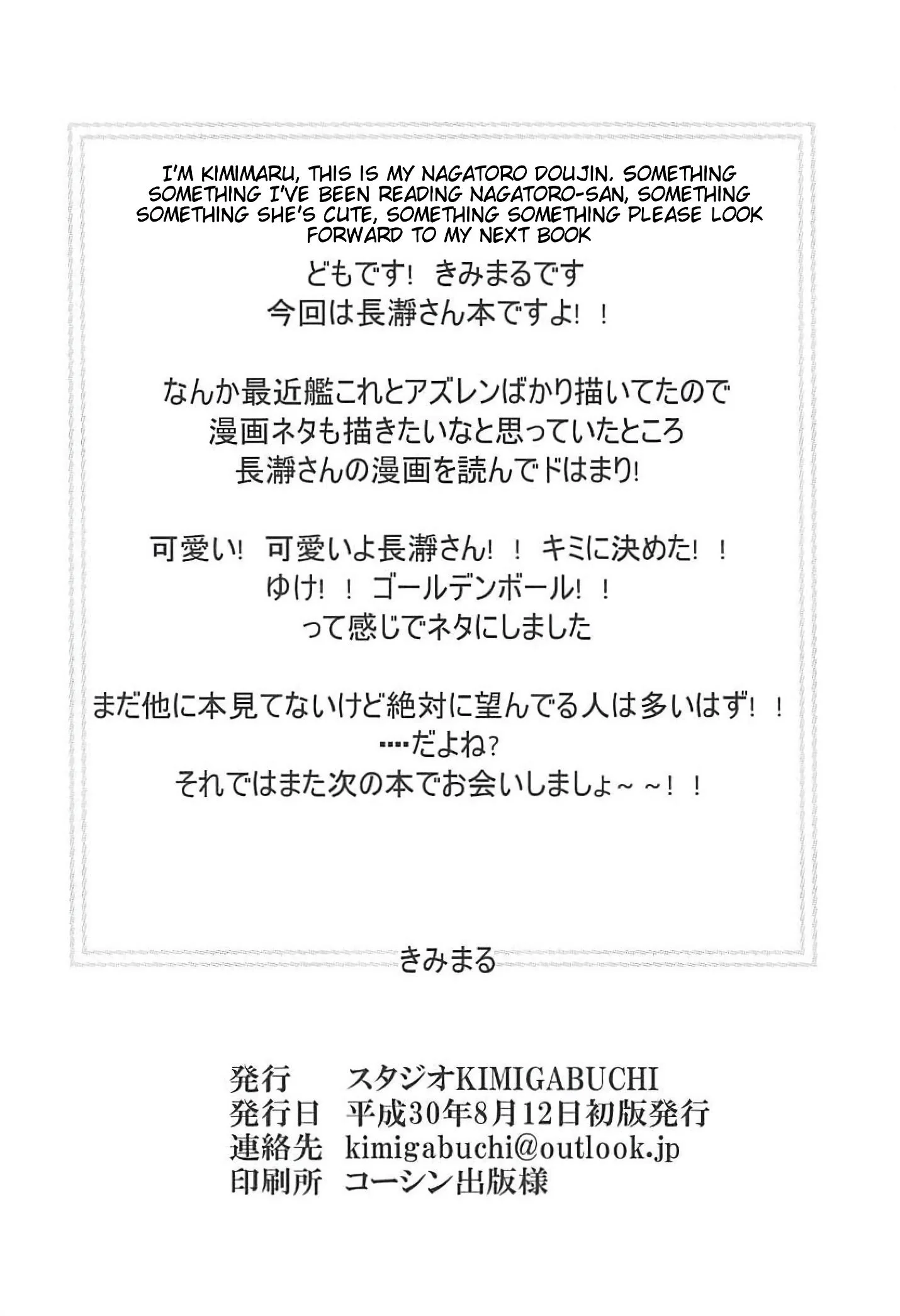 Desafio de Nagatoro: Quem Goza Primeiro? Hentai HQ Brasileiro