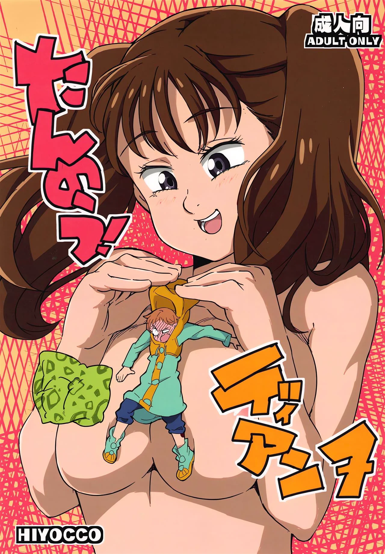 Diane Piranha Levando Rola dos Sete Pecados Capitais - Nanatsu no Taizai Hentai HQ Brasileiro