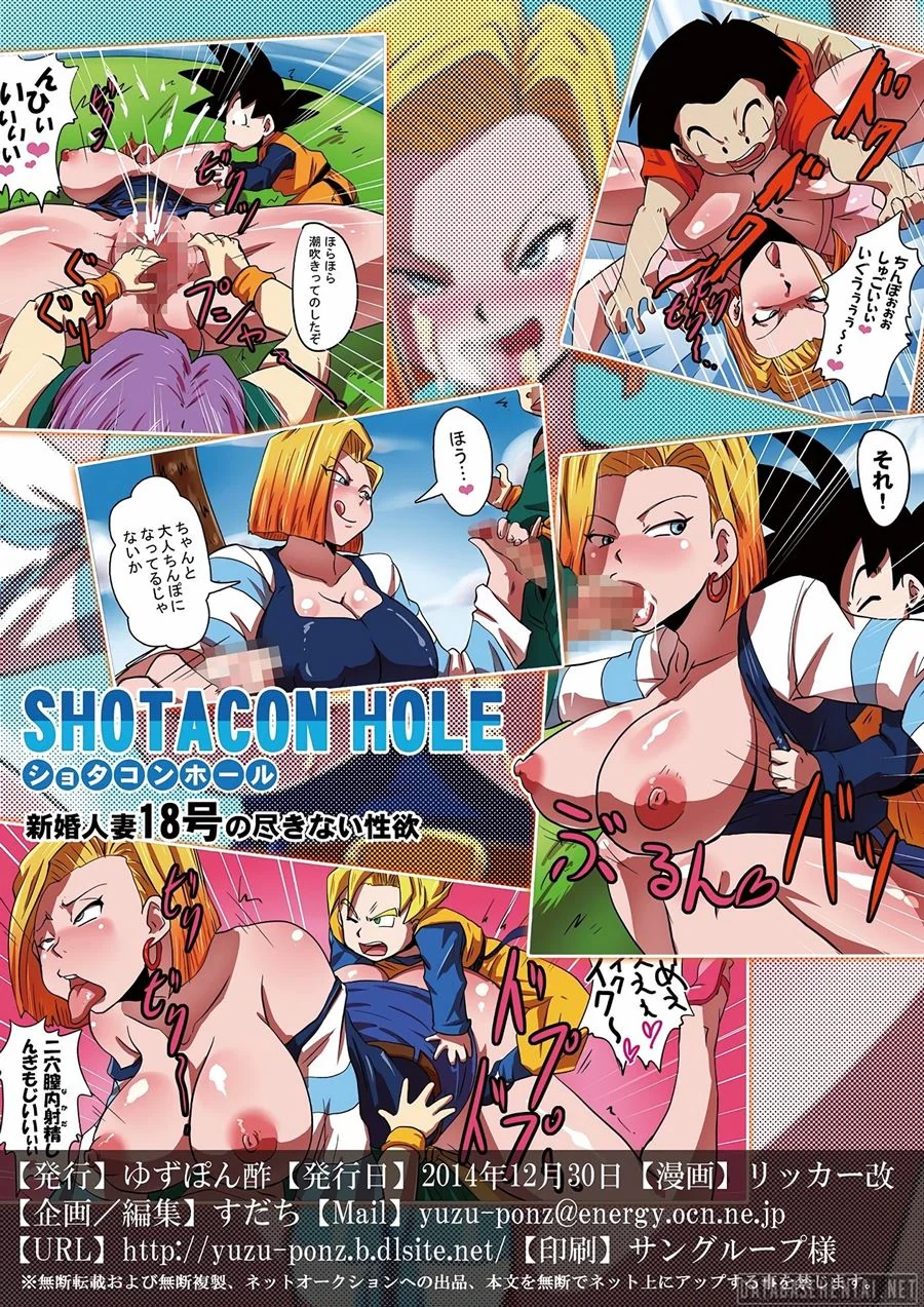 Dragon Ball Hentai: Suruba com Androide 18 em HQ Brasileiro Dragon Ball Hentai: Suruba com Androide 18 em HQ Brasileiro