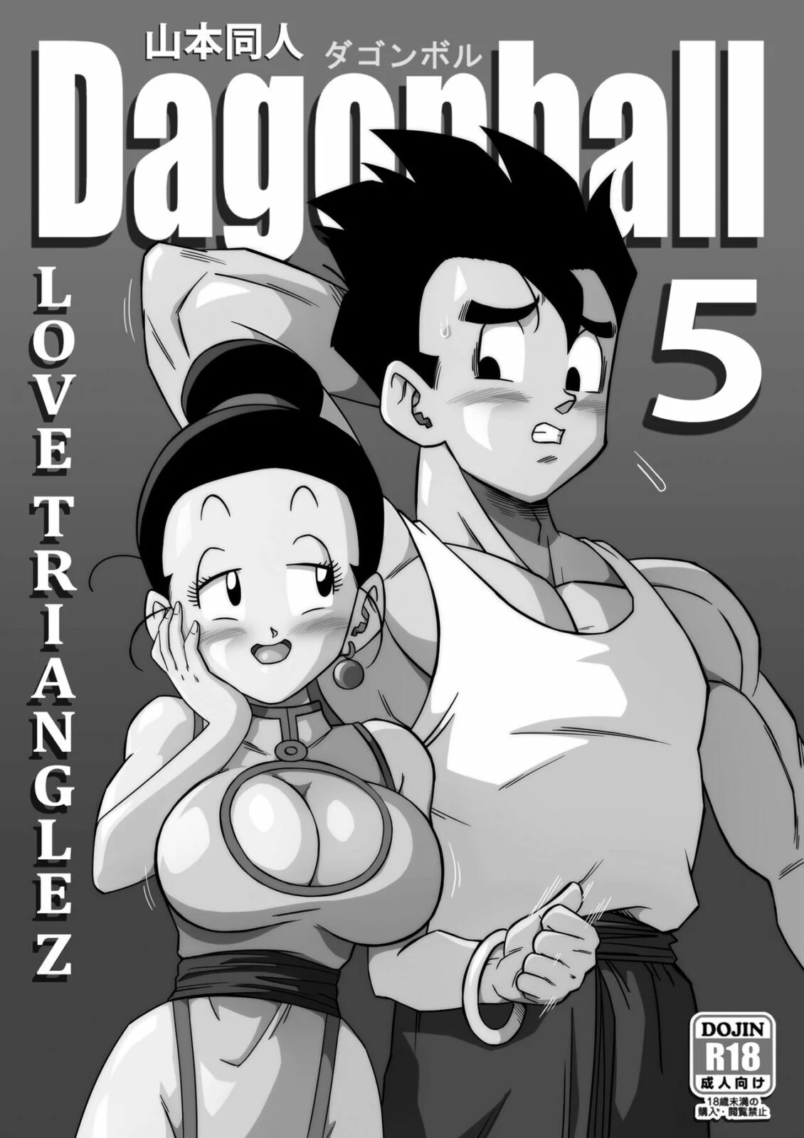Dragon Ball Hentai: Triângulo Amoroso Vol.05 - Erasa Seduz Gohan em Casa da Piranha em HQ Brasileiro
