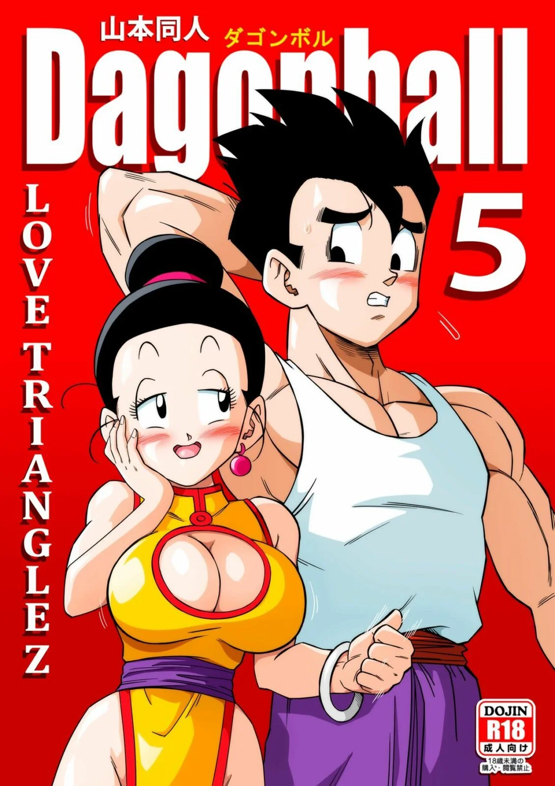 Dragon Ball Hentai: Triângulo Amoroso Vol.05 - Erasa Seduz Gohan em Casa da Piranha em HQ Brasileiro
