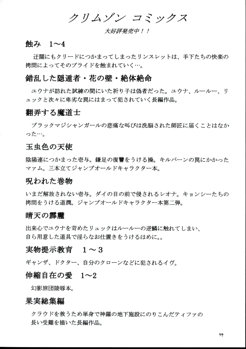 Final Fantasy VII Hentai: Orgia de Tifa e Aerith no Hotel - Um Conto de Luxúria e Prazer em HQ Brasileiro