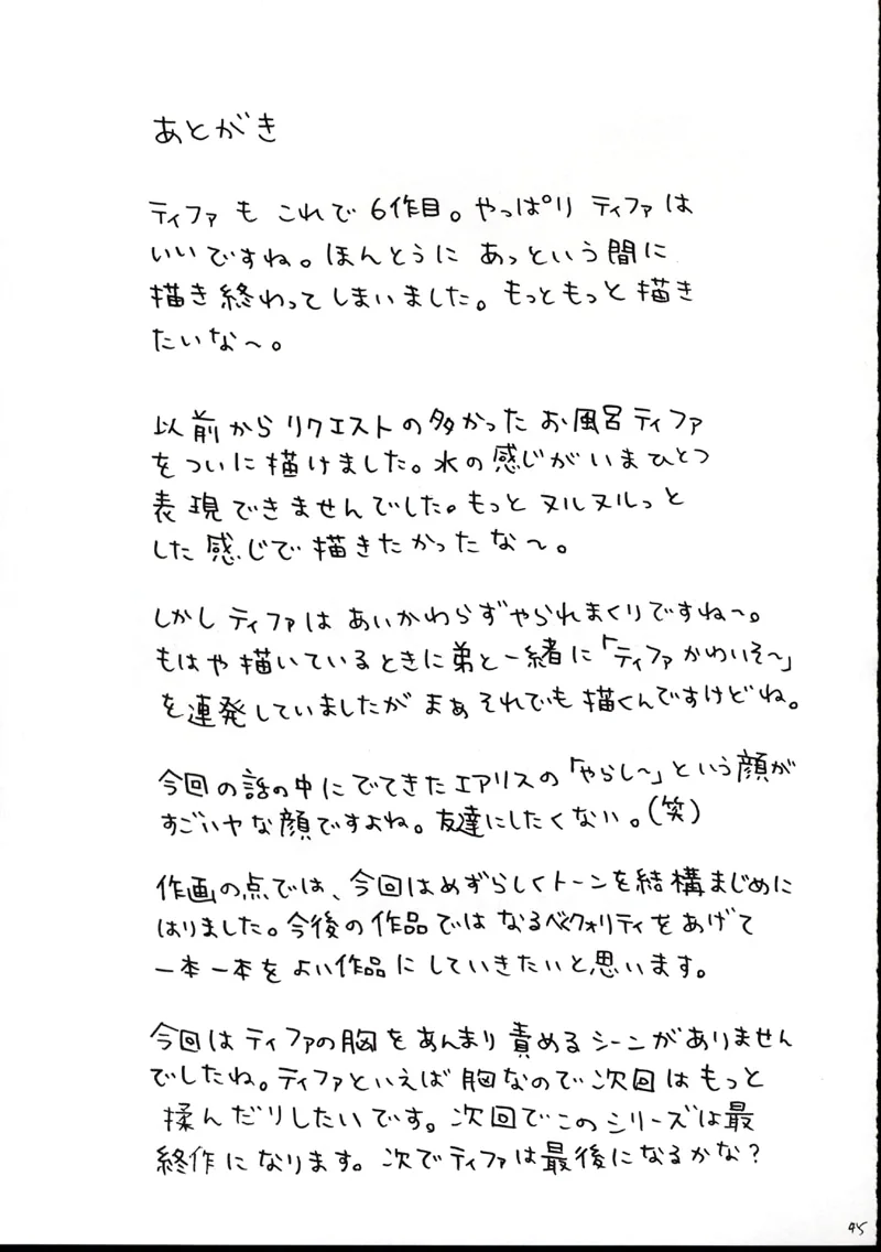 Final Fantasy VII Hentai: Orgia de Tifa e Aerith no Hotel - Um Conto de Luxúria e Prazer em HQ Brasileiro