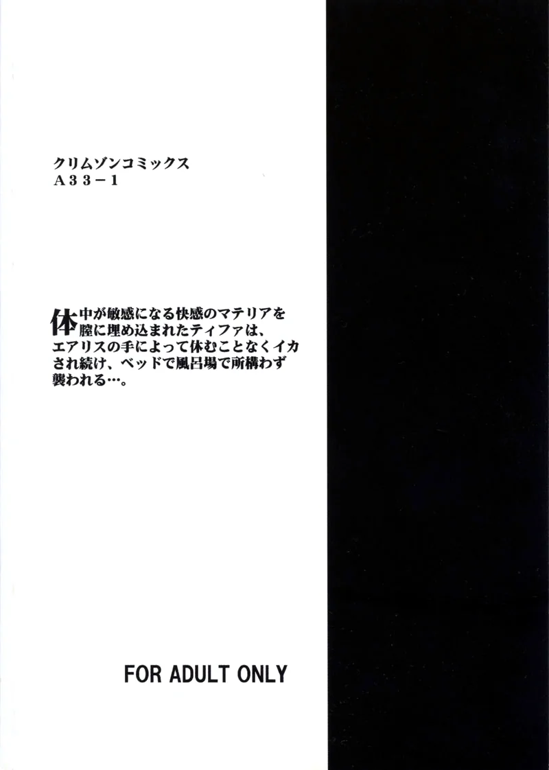 Final Fantasy VII Hentai: Orgia de Tifa e Aerith no Hotel - Um Conto de Luxúria e Prazer em HQ Brasileiro